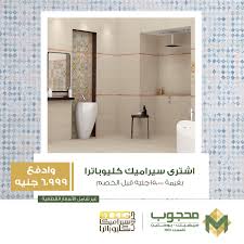 Mahgoub For Ceramic And Porcelain Alqis Veris Və Pərakəndə 2 186 Səkil Facebook