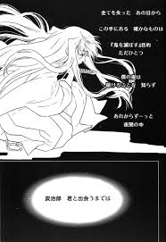 EQ:material (Shino)] Yoake ni hibiku, korokoro to – Demon Slayer dj [JP] -  Gay Manga | HD Porn Comics