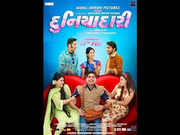 Most Entertaining Duniyadari 2017 Urban Gujarati Movie Official Trailer Watch Out Video Urban Movies Movie Releases Movies