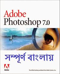 Adobe Photoshop 7 0 Bangla Tutorial Pdf Download Adobe photoshop cs3 is a popular image editing software that provides a work.