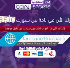 البث المباشر لقناة اون تايم سبورت ontime sports. Ø¨Ø§Ù‚Ø© Basic Ø¨ÙŠÙ† Ø³Ø¨ÙˆØ±Øª Ø§Ø´ØªØ±Ø§Ùƒ Ø¨ÙŠÙ† Ø³Ø¨ÙˆØ±Øª Ø§Ù„Ø³Ø¹ÙˆØ¯ÙŠØ© Ø¹Ø¨Ø± Ø§Ù„Ù…ÙˆÙ‚Ø¹ Ø§Ù„Ø§Ù„ÙƒØªØ±ÙˆÙ†ÙŠ