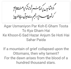 Read allama iqbal poetry and watch his poetry videos. Mustafa Yurdakul Ù…ØµØ·ÙÛŒ On Twitter President Erdogan Just Quoted Allama Iqbal S Following Words During The Commemoration Of 15 July Democracy And National Unity Day 15temmuz 15temmuzdis Https T Co P68maegfot