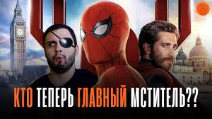 фильм человек паук вдали от дома смотреть онлайн бесплатно ютуб Chelovek Pauk Vdali Ot Doma Obzor Filma Youtube