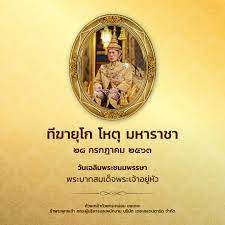 รับชมละคร ซีรีส์ และรายการ ย้อนหลังได้ที่ youtube channel gmm25thailand ช่องทางการติดต่อ gmm25 fanpage : The Standard à¸§ à¸™à¸— 28 à¸à¸£à¸à¸Žà¸²à¸„à¸¡ 2563 Facebook