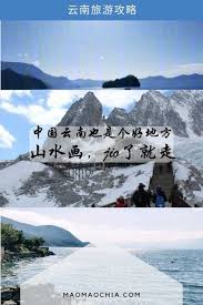 我的云南大理旅游景点个人分享blog 云南旅游攻略 maomaochia natural landmarks landmarks nature