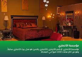من أين تشتري أفضل محلات الأثاث في المملكة العربية السعودية