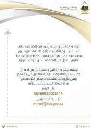 يونيو 10, 2021 22 مشاهدات. Twitter à¤ªà¤° ÙˆØ²Ø§Ø±Ø© Ø§Ù„Ø­Ø¬ ÙˆØ§Ù„Ø¹Ù…Ø±Ø© ÙˆØ²Ø§Ø±Ø© Ø§Ù„Ø­Ø¬ ÙˆØ§Ù„Ø¹Ù…Ø±Ø© ØªØ¤ÙƒØ¯ Ø§Ù„Ø¢Ù„ÙŠØ© Ø§Ù„Ø¥Ù„ÙƒØªØ±ÙˆÙ†ÙŠØ© Ø§Ù„Ù…ØªØ¨Ø¹Ø© Ù„Ø§Ø³ØªØ±Ø¬Ø§Ø¹ Ø±Ø³ÙˆÙ… Ø§Ù„ØªØ£Ø´ÙŠØ±Ø§Øª ÙˆØ£Ø¬ÙˆØ± Ø§Ù„Ø®Ø¯Ù…Ø§Øª Ø¹Ù†Ø¯ Ø·Ø±ÙŠÙ‚ ÙˆÙƒÙ„Ø§Ø¡ Ø§Ù„Ø¹Ù…Ø±Ø© ÙÙŠ Ø¨Ù„Ø¯Ø§Ù† Ø§Ù„Ù…Ø¹ØªÙ…Ø±ÙŠÙ† Https T Co Ogez5qqv5h