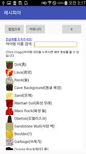 Maybe you would like to learn more about one of these? Recipeia Growtopia Recipes For Android Apk Download