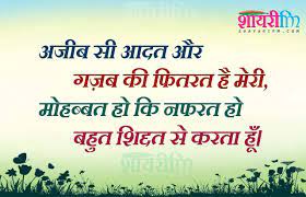 Check spelling or type a new query. Attitude Shayari In Hindi Top Attitude Status New Attitude Sms Page 2