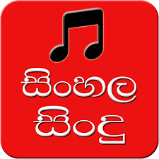 Check spelling or type a new query. Sinhala Sindu Sri Lanka Mp3 Download Player Apk 3 0 Download For Android Download Sinhala Sindu Sri Lanka Mp3 Download Player Apk Latest Version Apkfab Com