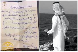 شاهد عاشق يترك رسالة مؤثرة على ورقة في رحلة للخطوط السعودية بعد زواج حبيبته من شخص آخر صحيفة المرصد