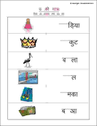 Pin On Hindi