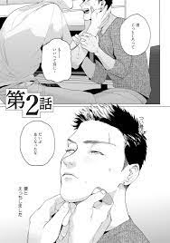 BL漫画】男友達とついにセックスをしてしまった無職の青年【オリジナル】 | BLアーカイブ