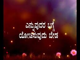 Good Morning Greetings With Inspirational Quotes And Quotes On Life And Positive Thoughts Youtube Top kannada good morning video ! good morning greetings with inspirational quotes and quotes on life and positive thoughts