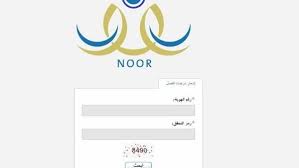 الاستعلام عن الضمان الاجتماعي برقم الهويه او الضمان او بالسجل المدني | استعلام رصيد المقطوعة في الضمان الاجتماعي السعودي. Ø¨ÙˆØ§Ø¨Ø© Ø§Ù„ÙØ¬Ø± Ø±Ø§Ø¨Ø· Ø§Ù„Ø§Ø³ØªØ¹Ù„Ø§Ù… Ø¹Ù† Ù†ØªØ§Ø¦Ø¬ Ø§Ù„Ø·Ù„Ø§Ø¨ Ø¹Ø¨Ø± Ù†Ø¸Ø§Ù… Ù†ÙˆØ± Ø¨Ø±Ù‚Ù… Ø§Ù„Ù‡ÙˆÙŠØ© ØªØ³Ø¬ÙŠÙ„ Ø§Ù„Ø·Ù„Ø§Ø¨ Ø§Ù„Ø¬Ø¯Ø¯ Noorresults Ø§Ø¹Ø±Ù Ù†ØªÙŠØ¬ØªÙƒ Ø§Ù„Ø¢Ù† ÙˆØ£Ù†Øª ÙÙŠ Ø¨ÙŠØªÙƒ