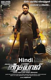 Aku masih dara full movie. Hindi Dubbed Tamil Movies Online