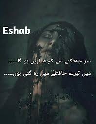 Eshab Urdu Poetry Poetry Life Quotes