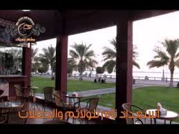 تصوير مطعم بحريات الدمام 2014 Youtube