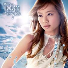 Who wrote “Prove It (Album Version)” by 蔡依林(JOLIN)?