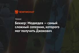 Первая ракетка мира новак джокович в девятый раз стал победителем открытого чемпионата австралии. Ippoqqcyodzglm