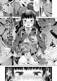 思いっきり置換電車エロ漫画】生意気ビッチな社長令嬢は通学の行き帰りに痴漢待ち合わせ掲示板に書き込みして集団痴漢を楽しむヤバい女の子だったｗｗｗ【エロ同人誌情報館  26枚】