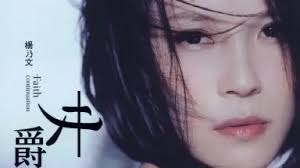 Faith Yang-哔哩哔哩_Bilibili