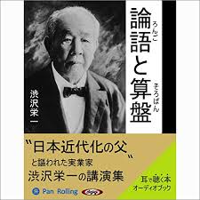 Последние твиты от 半沢直樹【応援ありがとうございました‼】 (@hanzawa_naoki). Amazon Co Jp è«–èªžã¨ç®—ç›¤ Audible Audio Edition æ¸‹æ²¢ æ „ä¸€ å¤§æ©‹ ä¿Šå¤« ãƒ'ãƒ³ãƒ­ãƒ¼ãƒªãƒ³ã‚°æ ªå¼ä¼šç¤¾ Audible Audiobooks