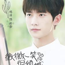 Yangyang 杨洋 Yangyangroles 微微一笑很倾城 15 Minutes To See Xiao Nai Yang Yang Yang Yang Actor Wei Wei