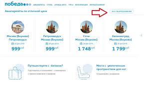 Promokod Aviakompaniya Pobeda Pobeda Aero Fevral I Mart 2021 Vse Skidki