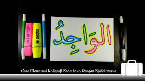 28 gambar kaligrafi asma ul husna terbaik di 2020 kaligrafi. Cara Mewarnai Kaligrafi Asmaul Husna Dengan Spidol Warna Easy Drawing Calligraphy Youtube
