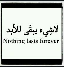 Nothing Lasts Forever Islamic Quotes Cool Words Spiritual Quotes