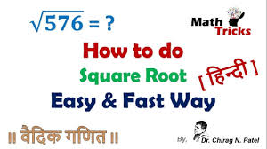 Fast Math Trick How To Do Square Root Easy Fast Way In Hindi Math Tricks Math Methods Math