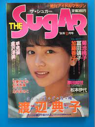 ヤフオク! - THE Sugar ザ・シュガー 84年11月号 渡辺典子...