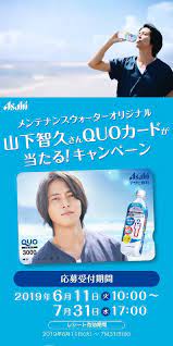 山下 智久 おしゃれまとめの人気アイデア pinterest shine shine 山下 智久 智久 山ピー