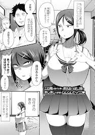 エロ漫画】目付きの悪いから男が近寄らずに拗らせてしまったので男の裸体を隠れて見ちゃう爆乳おっぱい娘なJK…男たちから見られているのがバレちゃってトロ顔になって可愛くながりながら集団セックスでイチャラブしちゃう！【雨存：三白眼の目付きの悪い爆乳おっぱい娘が  ...