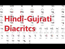 Learn Gujarati Alphabets Through Hindi Language In