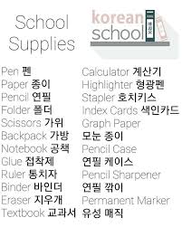 Pin By Khumo On Hangeul Korean Language Korean Words Learning Korean Words
