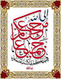 ي أ ي ه ا ٱل ذ ين ء ام ن وا ع ل ي ك م أ نف س ك م ل ا ي ض ر ك م م ن ض ل إ ذ ا ٱه ت د ي ت م Islamic Art Calligraphy Islamic Art Islamic Calligraphy