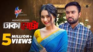 Dhaka Metro | ঢাকা মেট্রো | Full Natok | Jovan | Keya Payel | Mahmud Mahin  | Bangla Natok