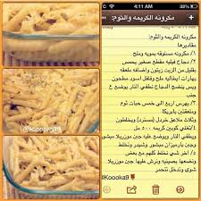 Instagram Photo Feed Cooking Recipes Arabic Food