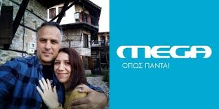 Последние твиты от mega (@megaprivacy). Siwphlos Dromos Mega 3ekinhsan Gyrismata Pote Kanei Premiera