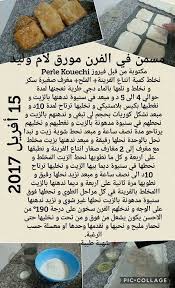 وصفات ام وليد مصورة ومكتوبة جديدة و الناجحة حلويات ام وليد Cooking Cream Cooking Recipes Food Receipes