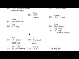 Jumlah kosakata yang perlu dikuasai: 4 4 The Fastest Way To Learn Hsk Level 4 å››çº§ Vocabulary Words Tanzania Vlip Lv