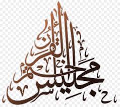 Dijangka bakal menamatkan zaman bujang awal september ini, pelakon kecil molek mira filzah dilaporkan telah selamat melangsungkan majlis. Quran Lesen Khatam Islam Laylat Al Qadr Koran Png Herunterladen 1600 1416 Kostenlos Transparent Png Herunterladen
