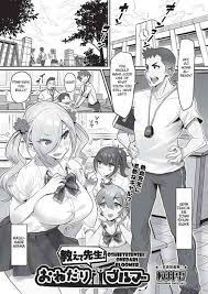 Tag: teacher, popular » nhentai: hentai doujinshi and manga