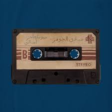 Feel free to share with your friends and family. Ø¹ÙŠÙˆÙ†Ùƒ Ø§Ø®Ø± Ø§Ù…Ø§Ù„ÙŠ Ø¹Ø¨Ø§Ø¯ÙŠ Ø§Ù„Ø¬ÙˆÙ‡Ø± Pop Art Wallpaper Arabic Pop Art Funny Art