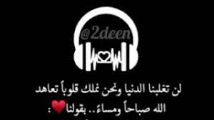 ايات عن الصبر حالة واتس Mp3