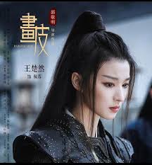 Boyalı Cilt sonunda 2021'de Oh My General'dan kadın oyunculardan biri olan  Wangchuran'ın başrolünde oynadığı bir film oluyor, umarım bu yeni filmde  başroldedir ve diğer Boyalı Cilt filmi en son 2008 ve 2012'de