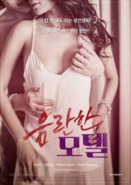 It takes you to a whole new world full of endless possibilities. 18 Erotic Wife 2021 Korean Hot Movie 720p Hdrip 650mb Download