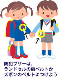 Image result for 防犯ブザー